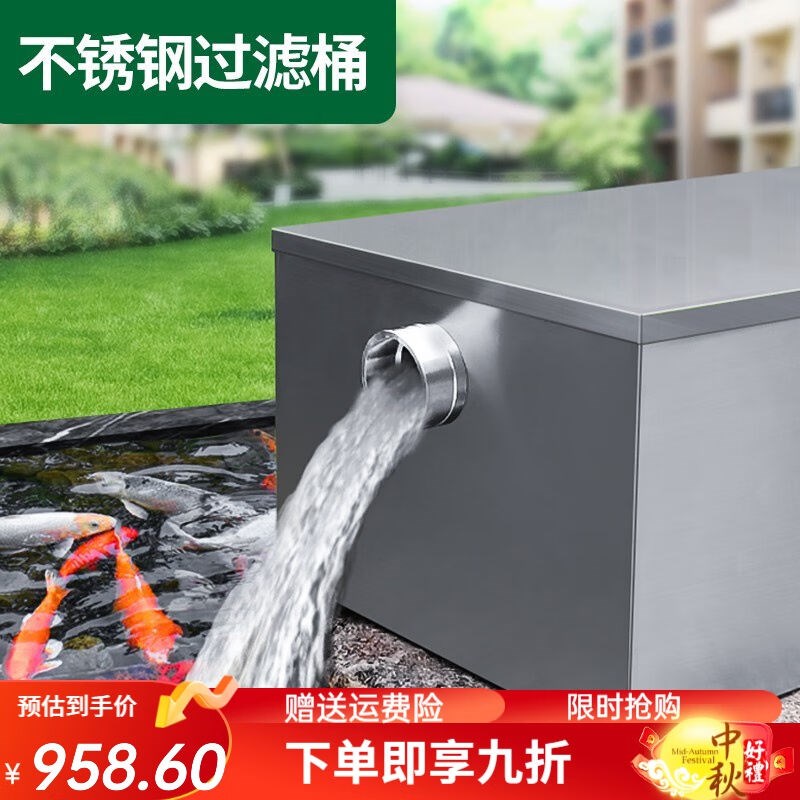 疯狂水草鱼池过滤系统水循环水泵过滤箱装置锦鲤池塘户外净化水池