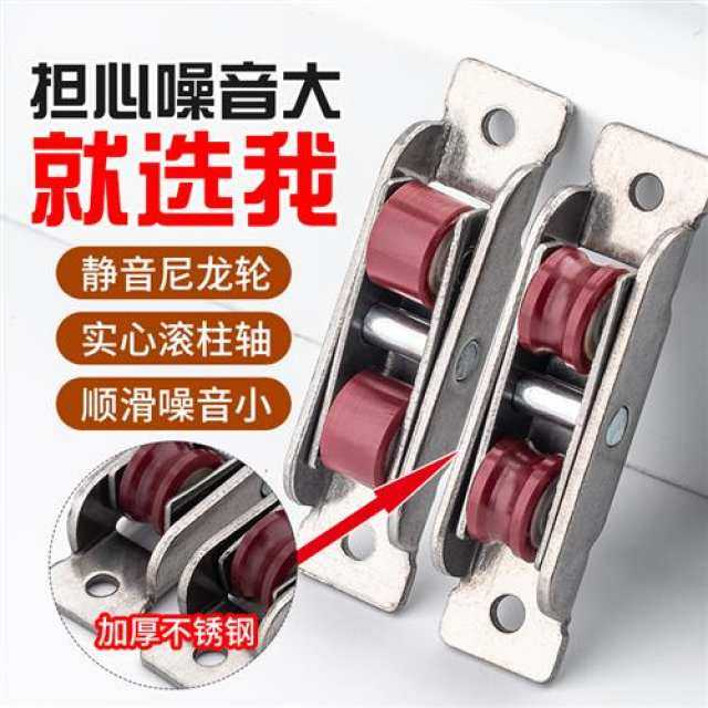 4只塑钢窗滑轮88/80型x推拉门移门塑钢门窗滑轮窗户轮不锈钢
