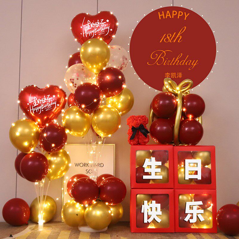 生日气球套餐女神男神儿童周岁背景墙装饰庆生会场景氛围布置