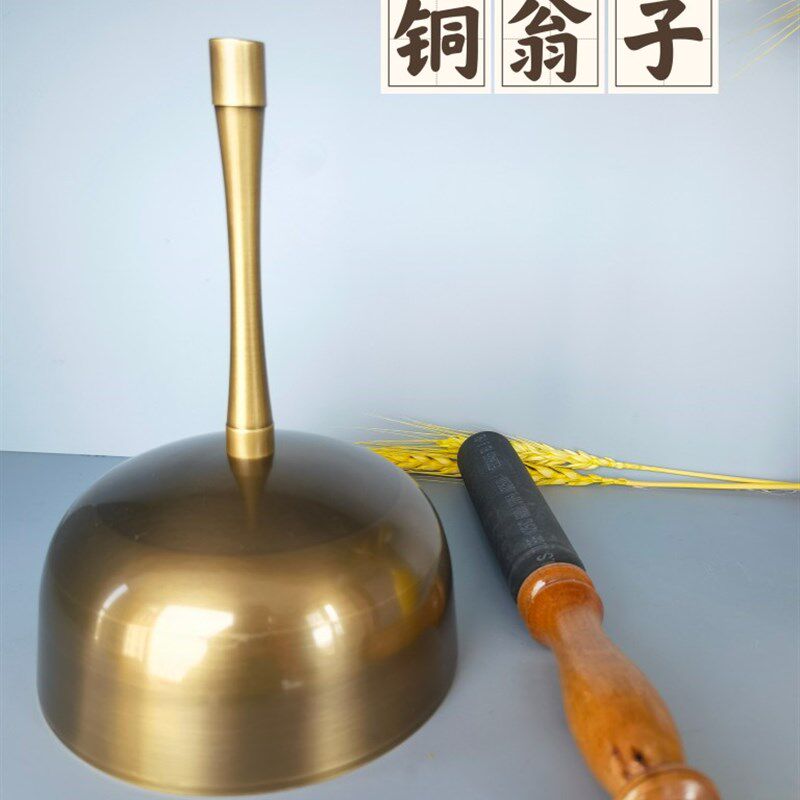 道家用品 纯铜瓮子 黄q铜甕子 声音清脆悠长磬 长柄手磬 大号引磬