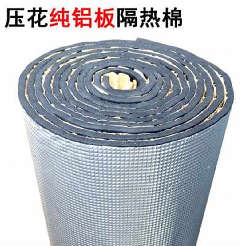 新款厂促厂销板隔音隔热棉防火阻燃耐高温隔热材料压格Q铝箔橡塑