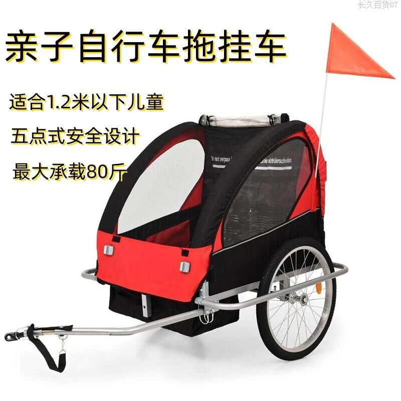 自行车后挂式折叠拖车推车骑行山地车装备儿童双座徒步亲子车直发