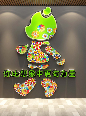 网红互动办公室墙面装饰仔企业文化司高级感氛围布置励志标语贴画