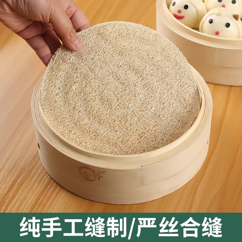 丝瓜络蒸笼垫蒸馒头包子饭蒸锅屉布丝瓜瓤笼布蒸R垫篦子馍垫片不