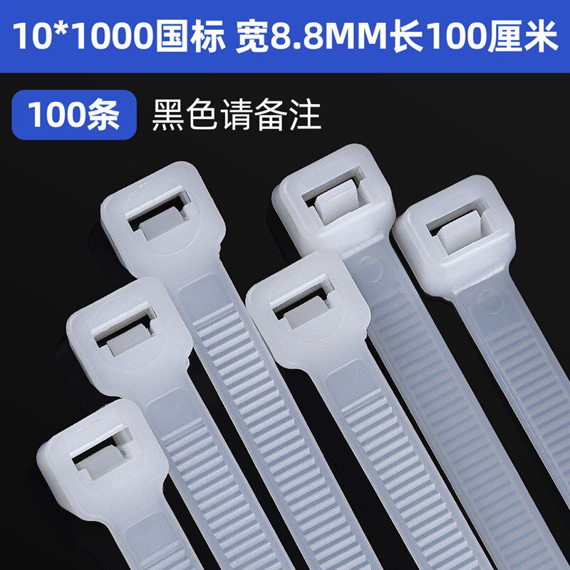 绳大号式尼龙扎带束线带锁黑色塑料卡扣扎自捆绑拉紧器高强度新款