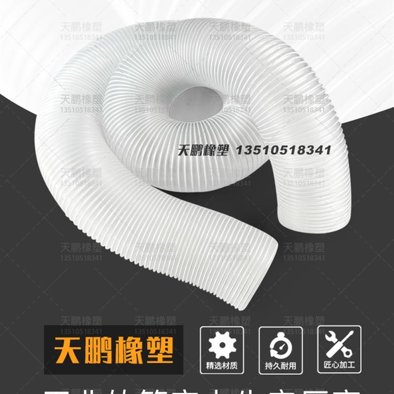 PVC透明钢丝软管 木工雕刻机除尘管 伸缩透明风管 工业通风排风管