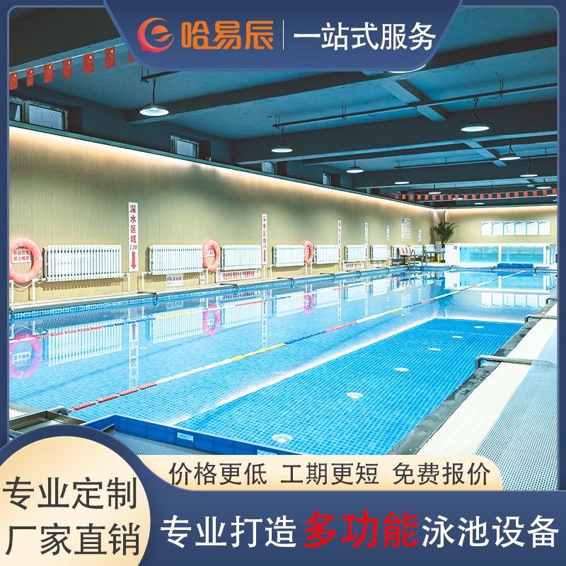 室内钢结构游泳池大型健身房别z墅民宿无边际智能恒温泳池定制设