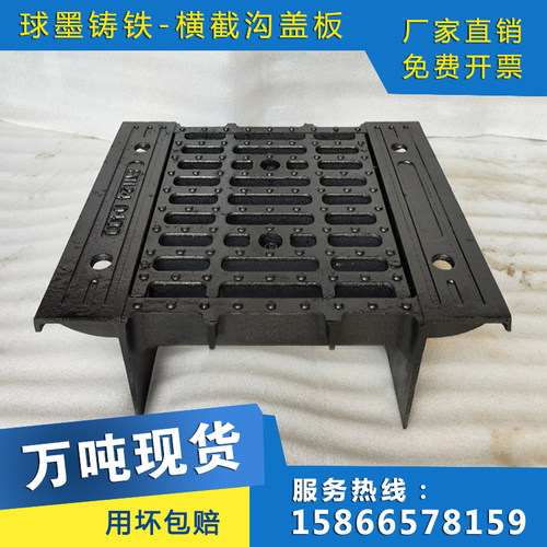 球墨铸铁截水沟盖板分体式横截沟篦子加重型桥梁V坡道下水道箅子