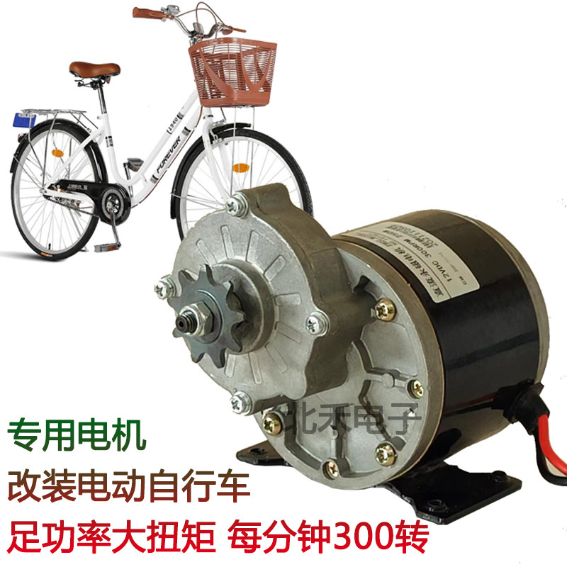 改装电动自行车电机马达 250W直流电机 小推Q车儿童车膨化机马达