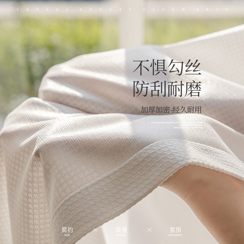 白色纱帘窗纱透光不透人客厅卧室阳台纯色2024新款防刮成品窗帘