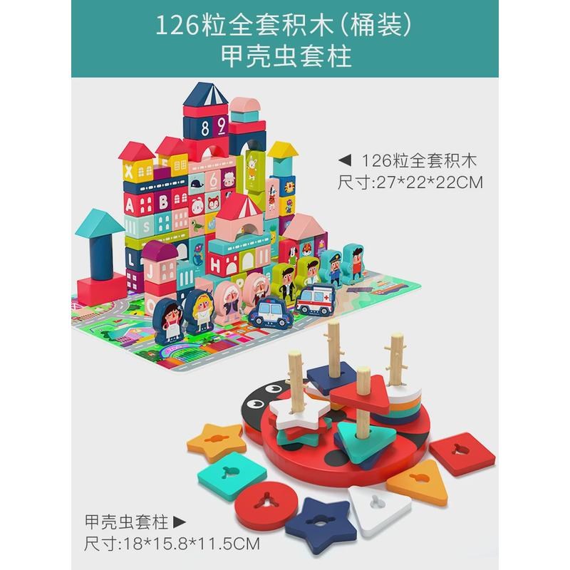 儿童积木木头实木桶装1大颗粒2拼装玩具男孩3岁6益智女孩宝宝新款