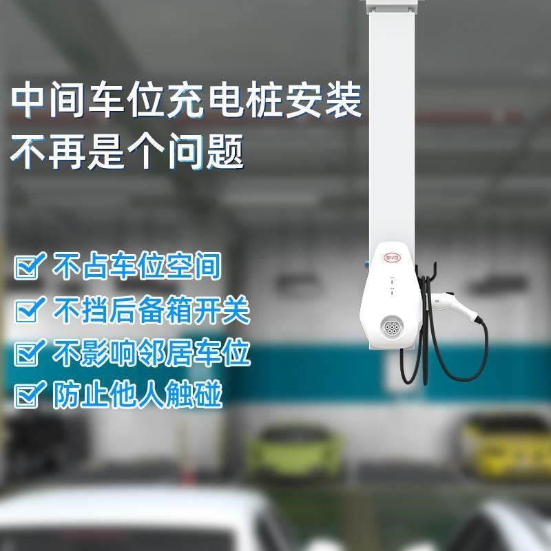 电动遥控升降充i电桩悬架倒吊伸缩支架地下车库中间车位加厚铝合