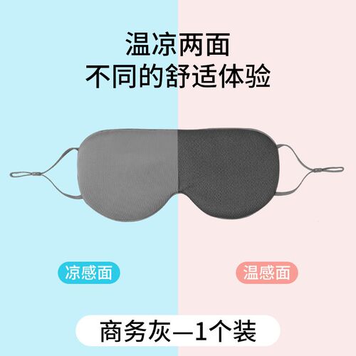 双面遮光眼罩女秋冬季轻薄舒服压眼挂耳式透气不睡觉缓解疲劳新款