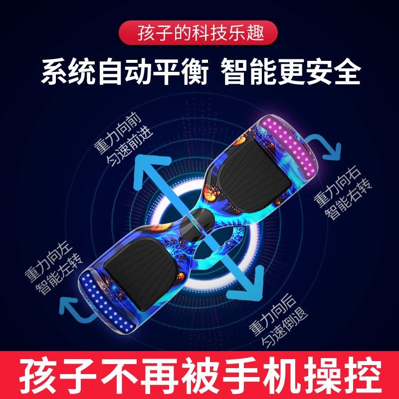 厂智能电动平衡车儿童两轮6-8-12体感10-15无杆平行车代步车