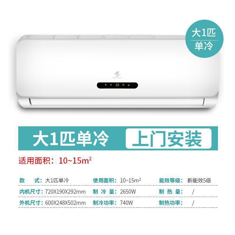 大1.5匹变频冷暖壁挂式一匹单冷空调挂机家用节Y能静音节能款
