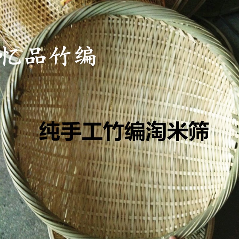 竹编米筛竹篮竹编水果篮竹篓淘米篮竹筐竹箩筲V箕淘米筛竹制品