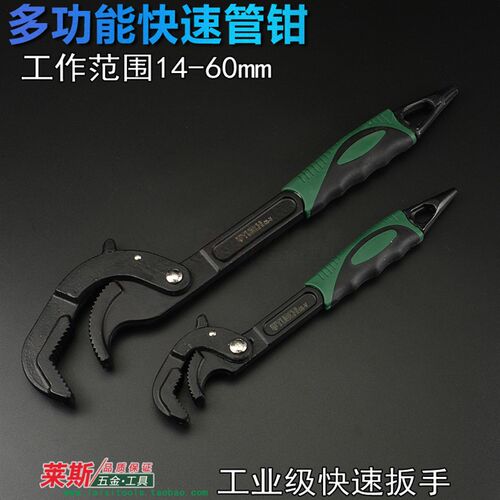 万能扳手 多功能万用活动自紧A快速扳子两用快速开口管钳五金工具