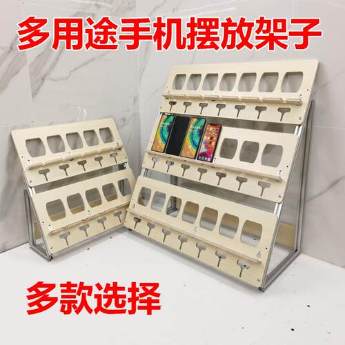 新品多用途手机成列集中摆放充电支架手机多层多功能X整理收纳展