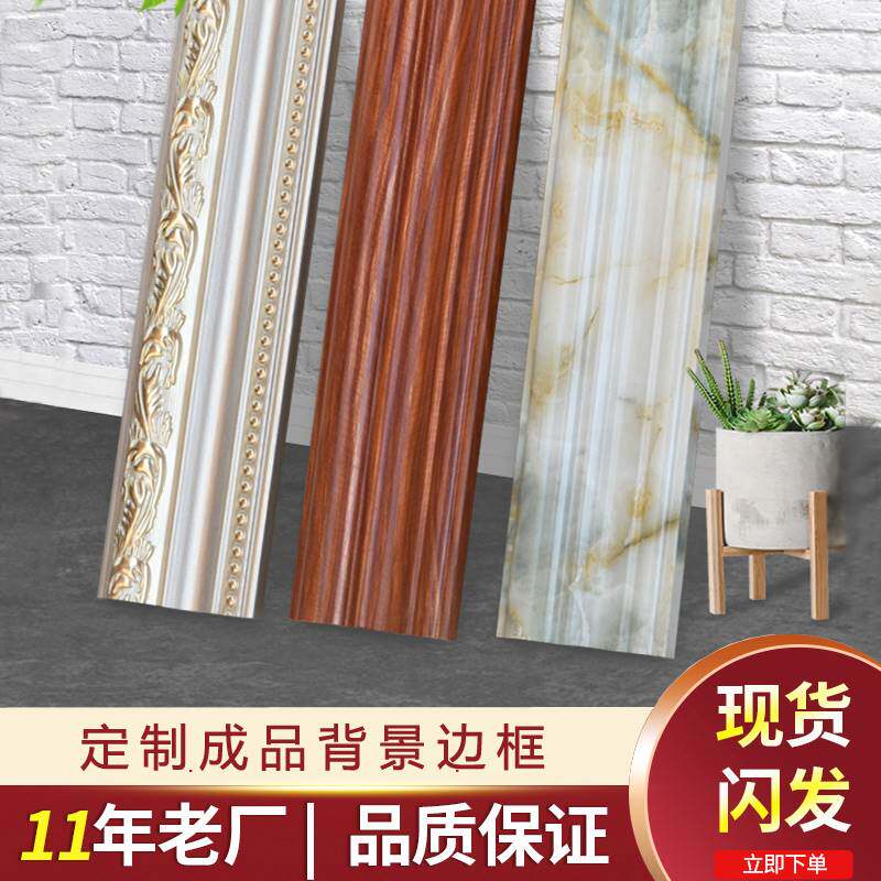 背景墙装饰线条客厅餐厅墙面背景相框造型边框pvc石膏线条仿实木