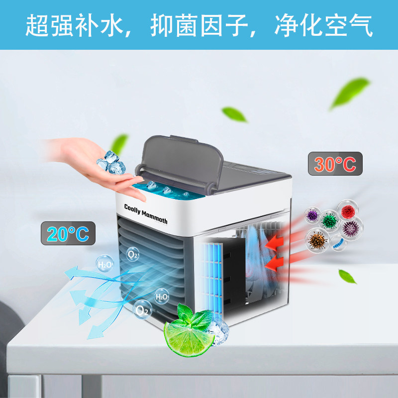 新款小型空调风扇家用制冷迷你冷风机卧室宿舍桌面移动水冷神器便