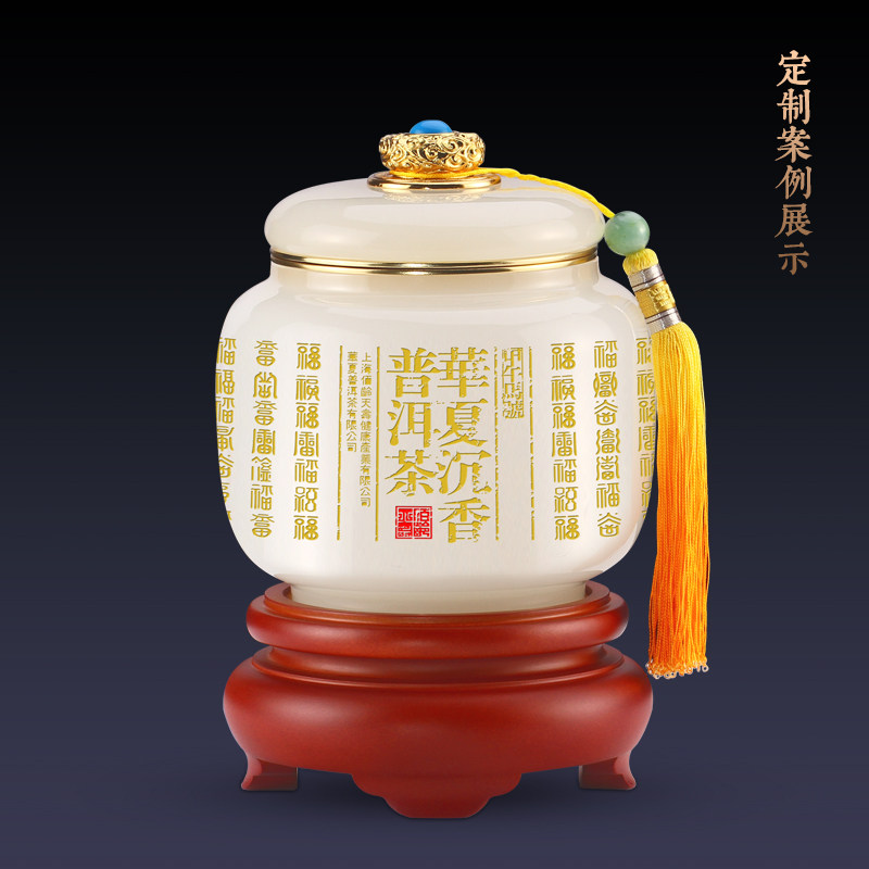 商务礼品定制h琉璃玉茶叶罐送领导公司年会议同学聚会纪念品