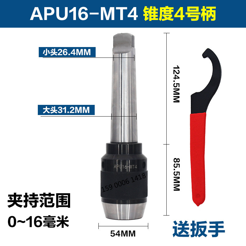 一体式自紧钻夹头自锁手紧铣床A钻头丝攻快速数控车床锥度尾座钻