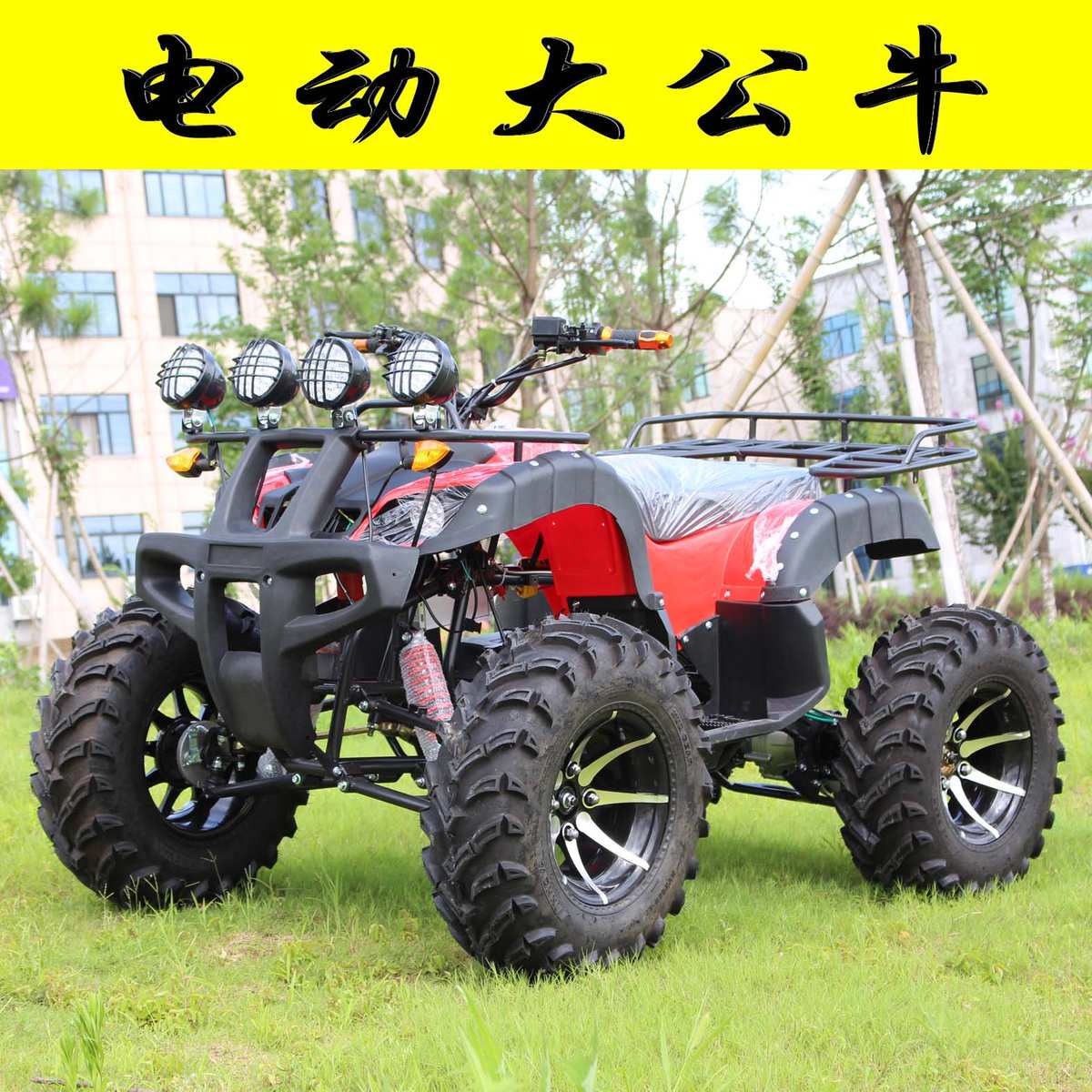 沙滩车四轮电动车四轮越野车48V-72V轴传动电动山地车