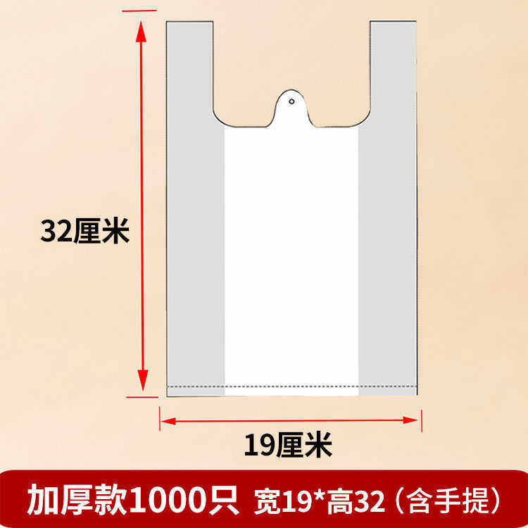 购物袋子菜场超市方便夹食品透明商用手提包装用塑料白色马批打