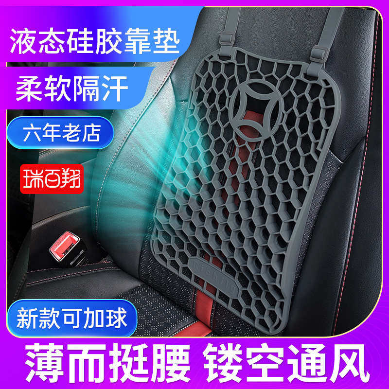 夏季汽车腰靠凉垫枕薄款腰背护腰垫司机座椅按摩通风透气靠背