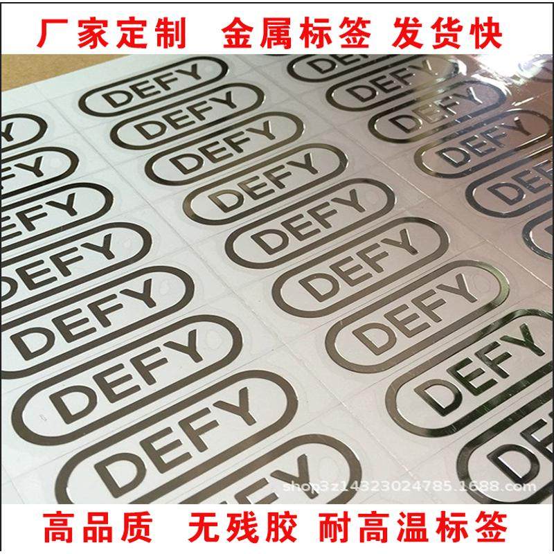 定制金属超薄不干胶电分体logo镀镍金属字标标签金属标签金属