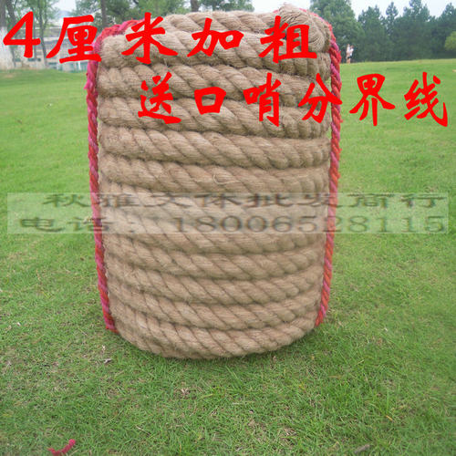 高密度拔河绳f 4cm加粗 15/20/25/30米拔河绳子 防滑麻绳 比赛专