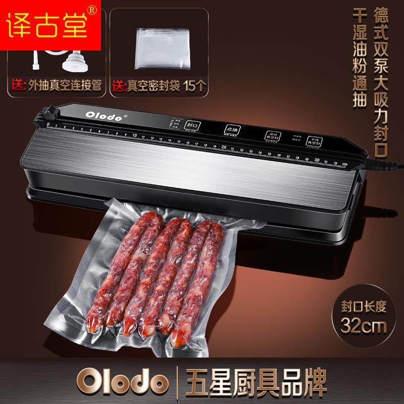抽真空封口机小型家用压缩袋食品包装机N全自动腊肉密封保鲜打