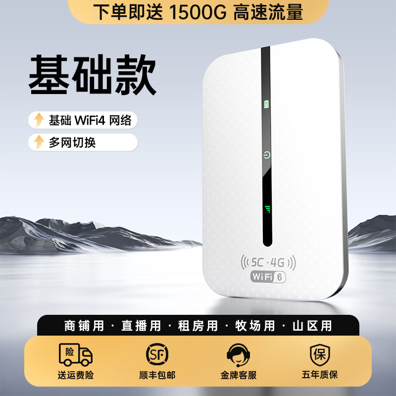 Tất cả Netcom [kiểu cơ bản WiFi4] sẵn sàng sử dụng sau khi khởi động ⭐1500G miễn phí - Không có gói