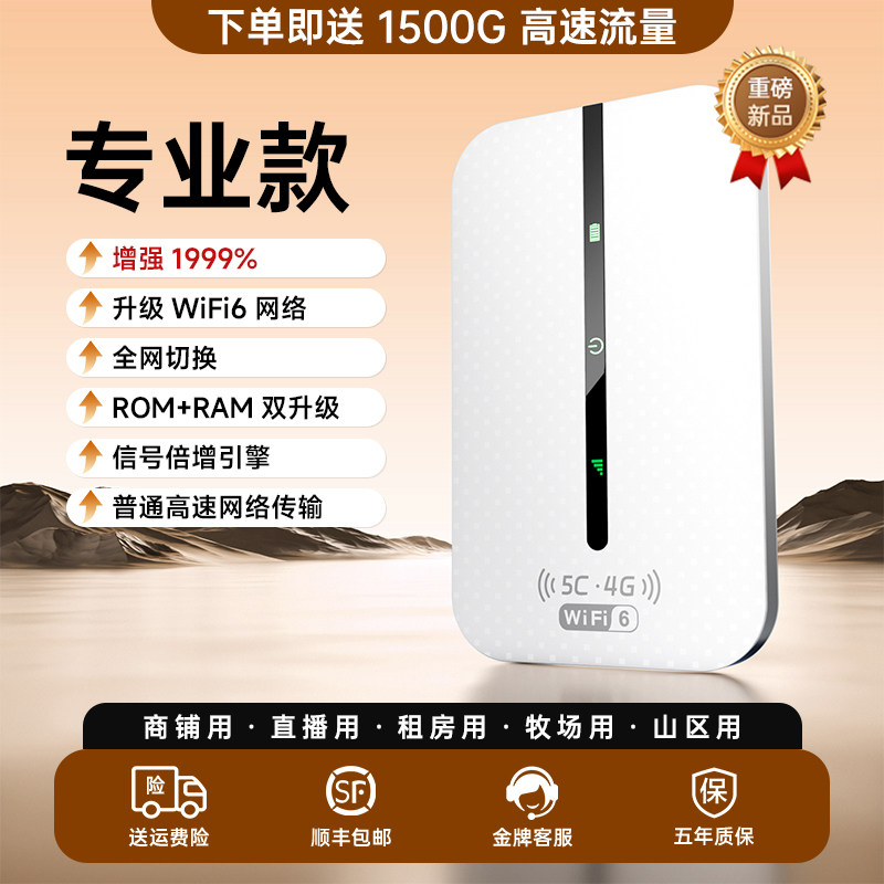 Tất cả Netcom [kiểu máy chuyên nghiệp WiFi6] sẵn sàng sử dụng sau khi nhận được⭐1500G miễn phí⭐Nâng cao 1999% (tối ưu hóa tín hiệu chuyên nghiệp) - Không có gói