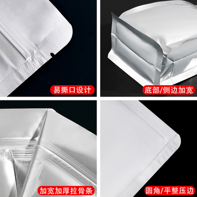 15*24纯铝箔袋自封袋大号食品八边封口袋茶叶避光密封袋包装袋子