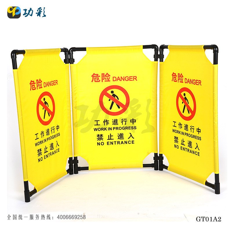 功彩工程围挡施工护栏围栏工作进行中告示牌指示牌折叠布艺安全