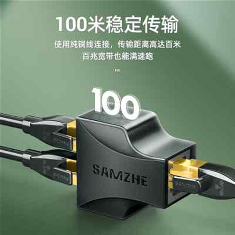 新款网线分接头一分二同时上网宽带网络分线器网线转接口对接头分