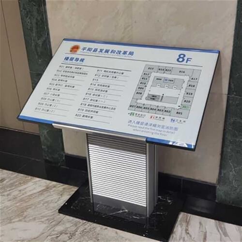 新款商场发光导视台斜面落地导视牌大厅指示牌楼层索引室内导向指