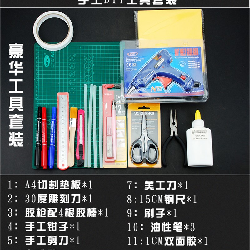 diy学生三角插折纸手工工具套装做手工的工具衍纸成人材料