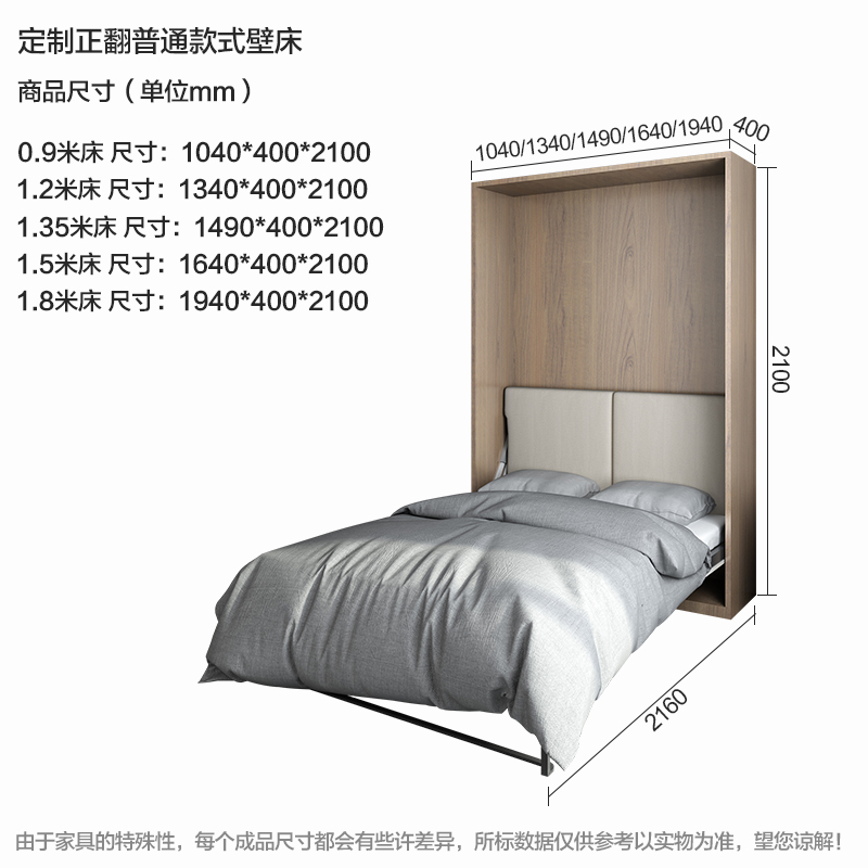 多重空间 定制隐形床正翻板床壁床壁柜床 墨菲床单床隐藏床折叠床