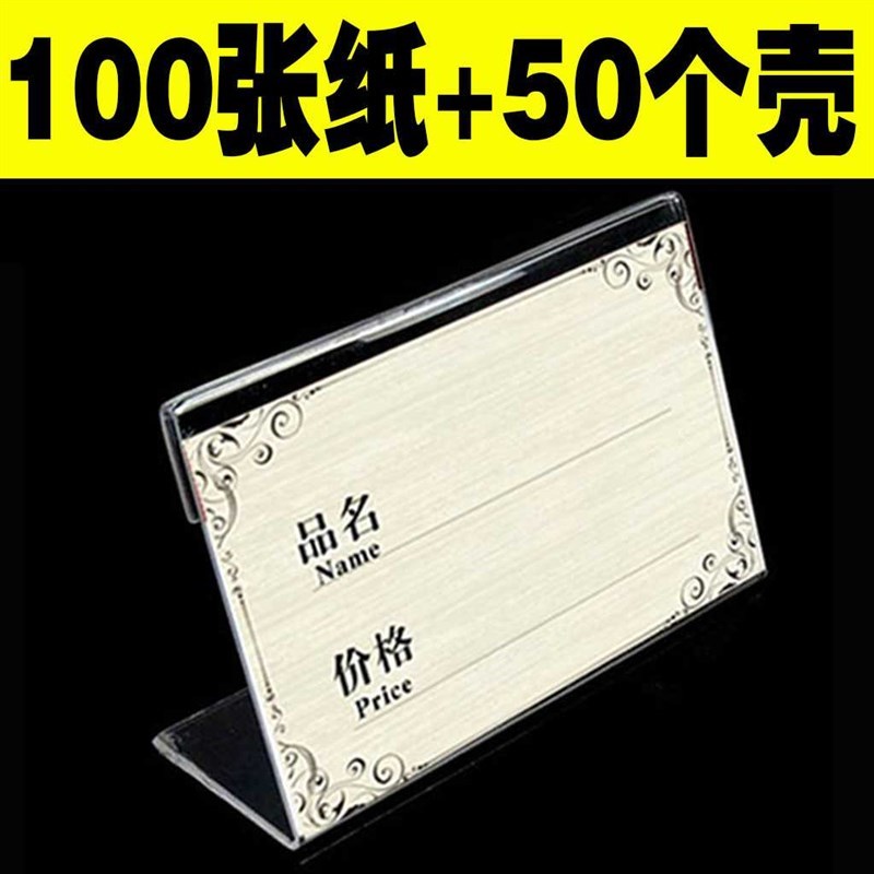 亚克力价格标价牌标签牌货架商品标签透明台牌立牌台卡台签标签架