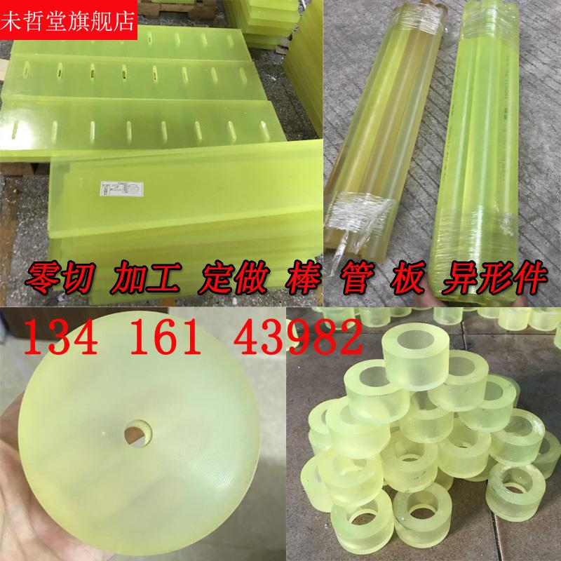 速发防撞聚氨酯板加工优力塑胶垫片阻流塞牛筋橡胶棒挡块pu冲模缓
