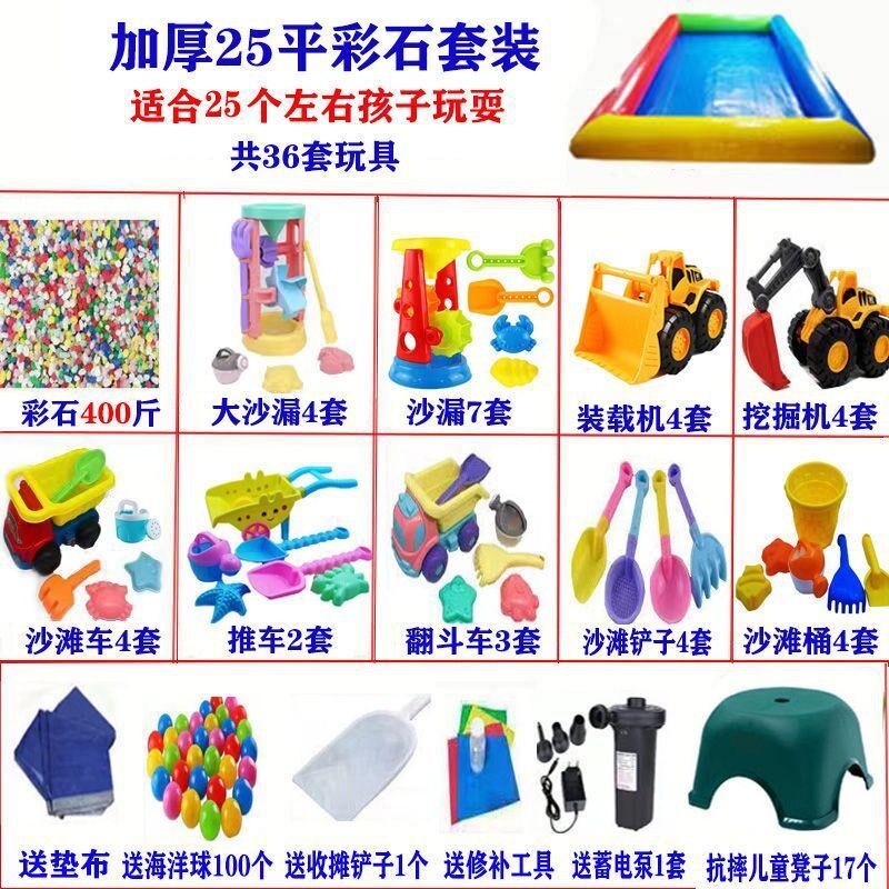 D儿童充气沙池决明p子玩具套装玩沙子彩石沙滩玩具广场摆摊生意