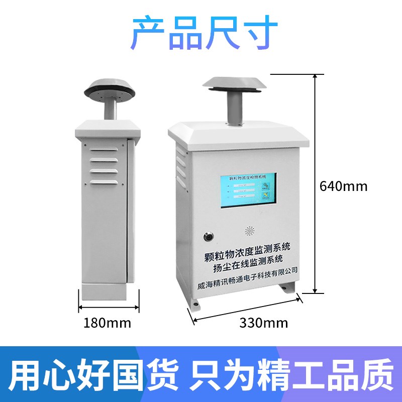 扬尘监测系统工地扬尘在线监测系统PM2.5噪声扬尘检测仪