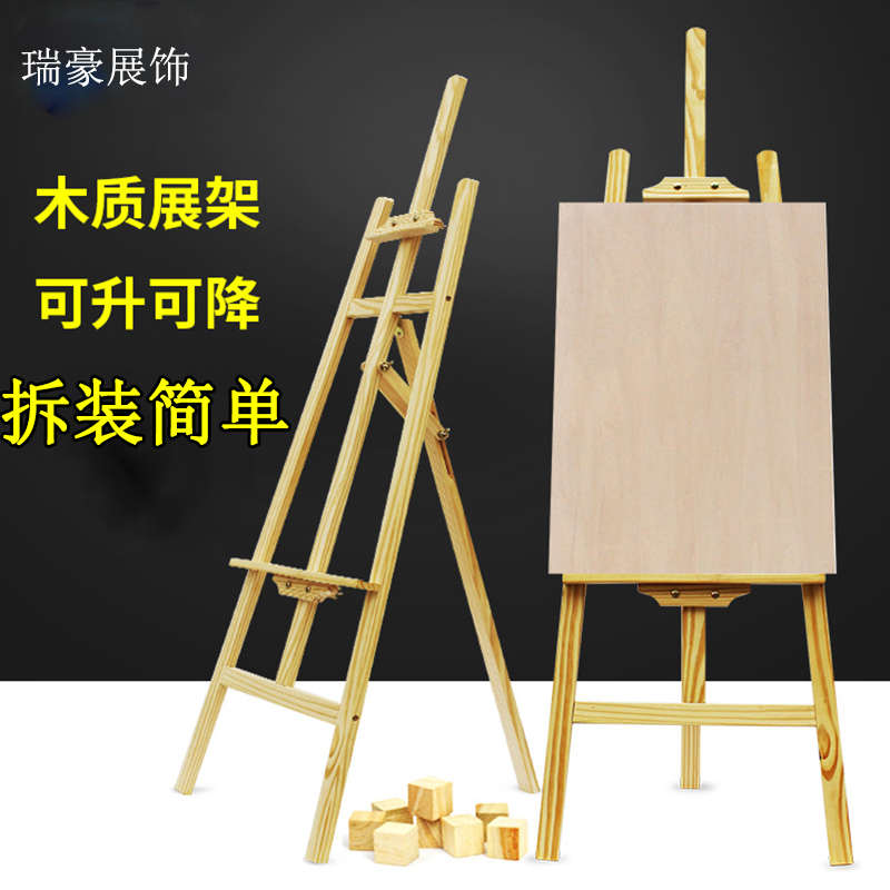 儿童画板支架式家用落地木质美术画架三角架画架折叠便携展示架