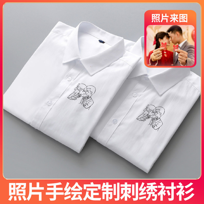 拍结婚登记照情侣装白衬衫定u制diy刺绣t恤手绘照片绣名字领证男
