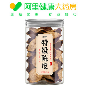 乐钦特级陈皮80克 阿里健康自营