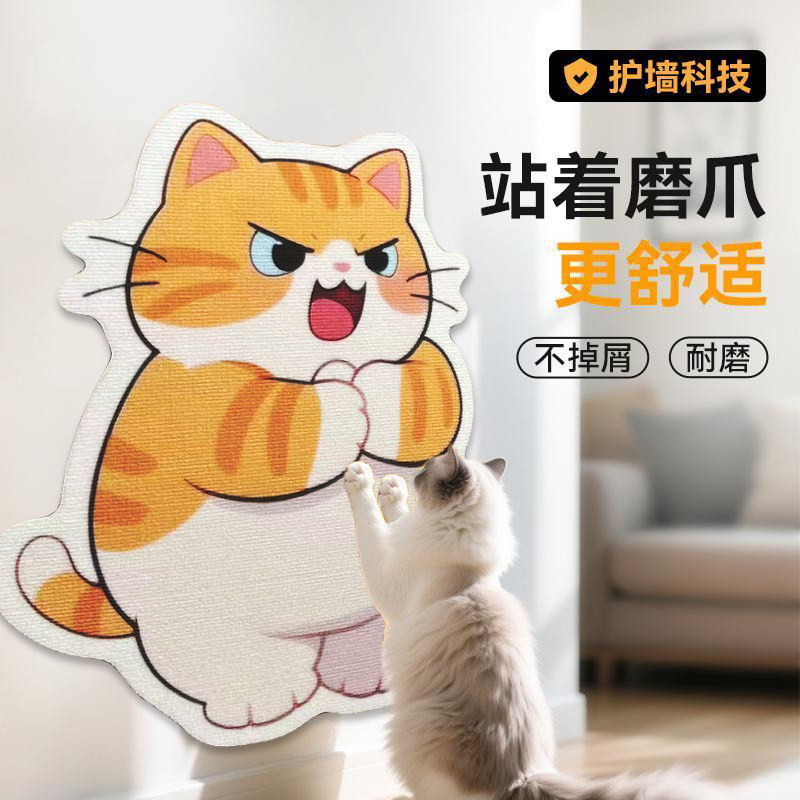 猫抓板贴墙大号立式墙贴新型耐磨不掉屑粘贴式沙发保护垫猫咪玩具,宠物/宠物食品及用品,猫抓板,淘宝优惠券,粉丝福利购,淘宝优惠卷