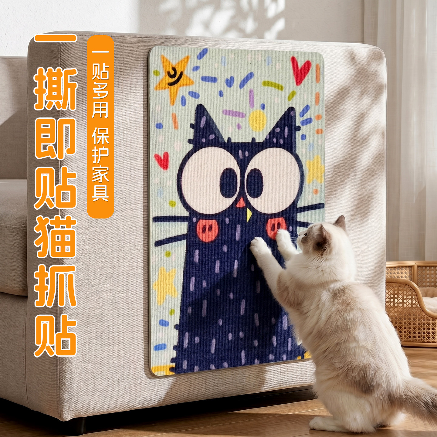 萌怪兽猫抓墙贴不留胶可裁剪防猫抓不伤墙转角沙发加厚墙壁猫抓贴