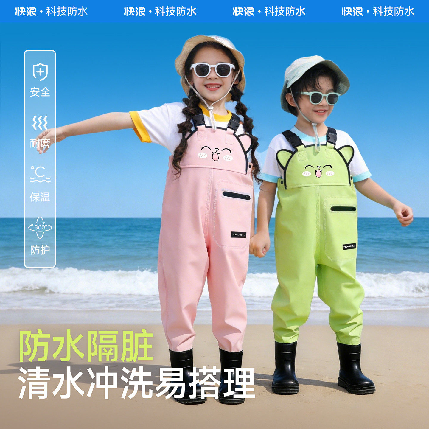 快浪儿童赶海下水裤连体玩水衣服全身防水雨裤雨靴一体下水裤涉水